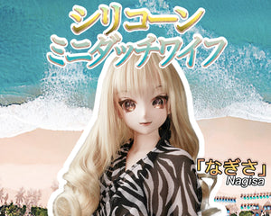 Nagisa Sex Doll (Climax Doll Μίνι 60cm σιλικόνη A-Cup)