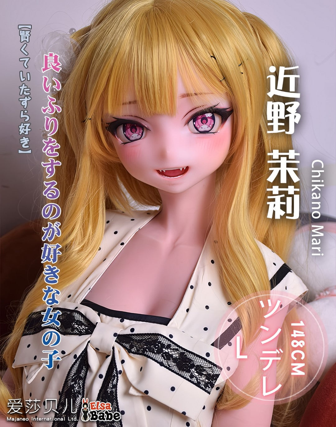 Κούκλα σεξ Chikano Mari (Elsa Babe 148 εκ. RAD030 Σιλικόνη)