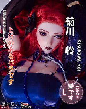 Kikukawa Rei Sex Doll (Elsa Babe 165cm AHC008 σιλικόνη)
