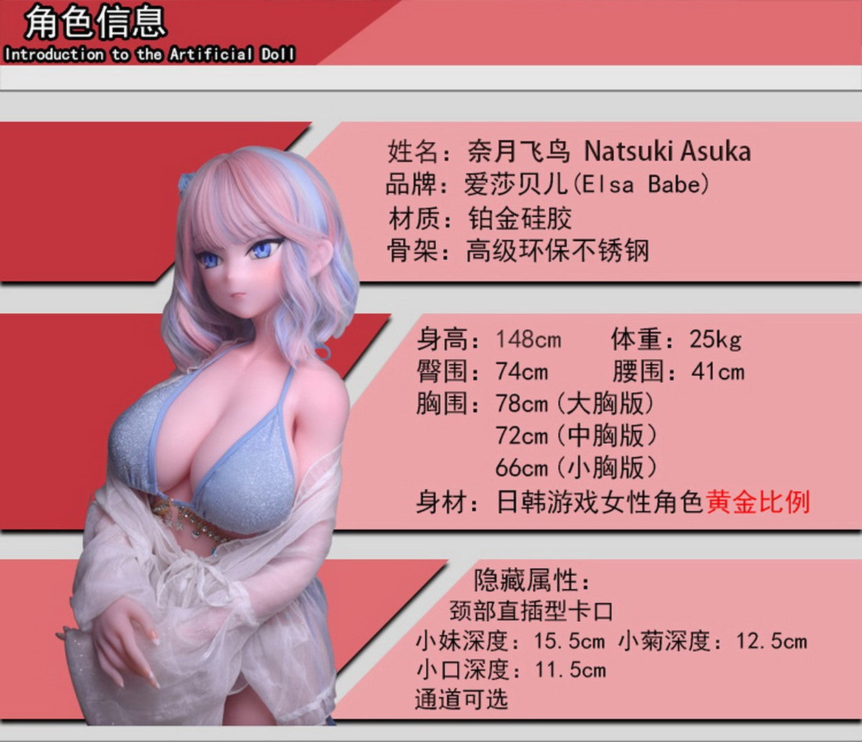 Natsuki Asuka Sex Doll (Elsa Babe 148cm AHR012 σιλικόνη)