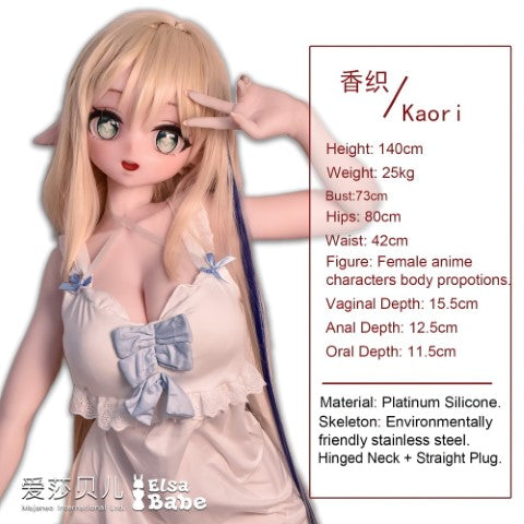 Akasaka Kaori Sex doll (Elsa Babe 140cm AHR015 silicone)