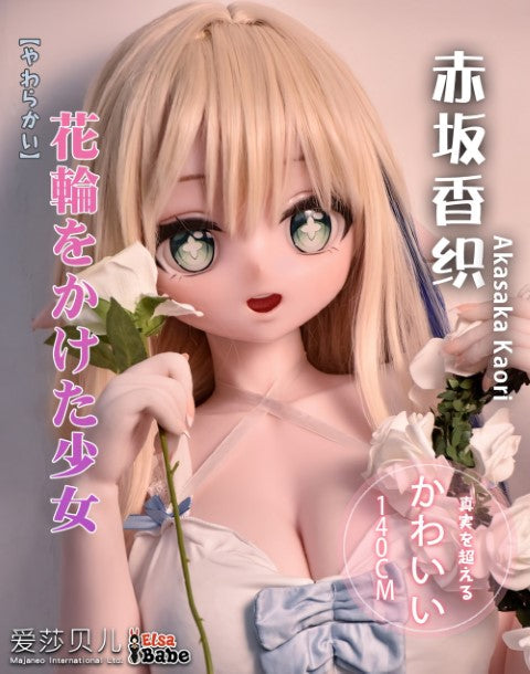 Akasaka Kaori Sex Doll (Elsa Babe 140cm AHR015 σιλικόνη)