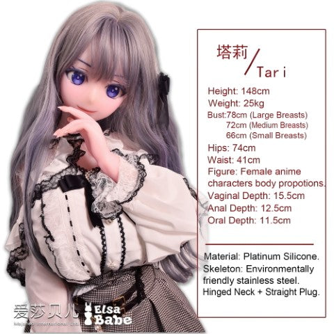 Asano Tari Sex Doll (Elsa Babe 148cm AHR017 σιλικόνη)