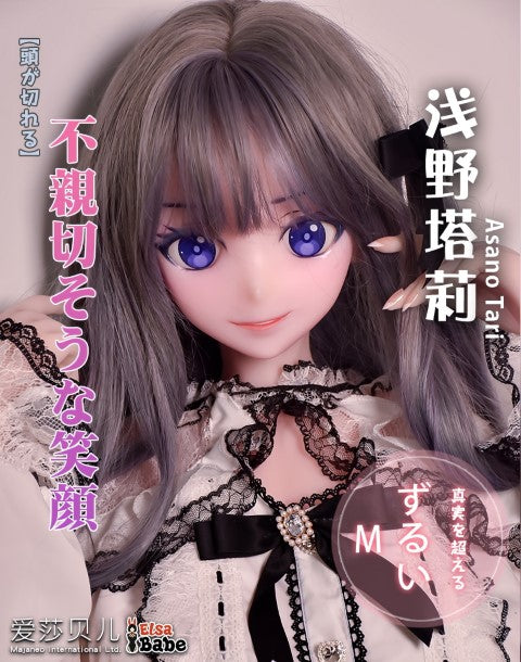 Asano Tari Sex Doll (Elsa Babe 148cm AHR017 σιλικόνη)