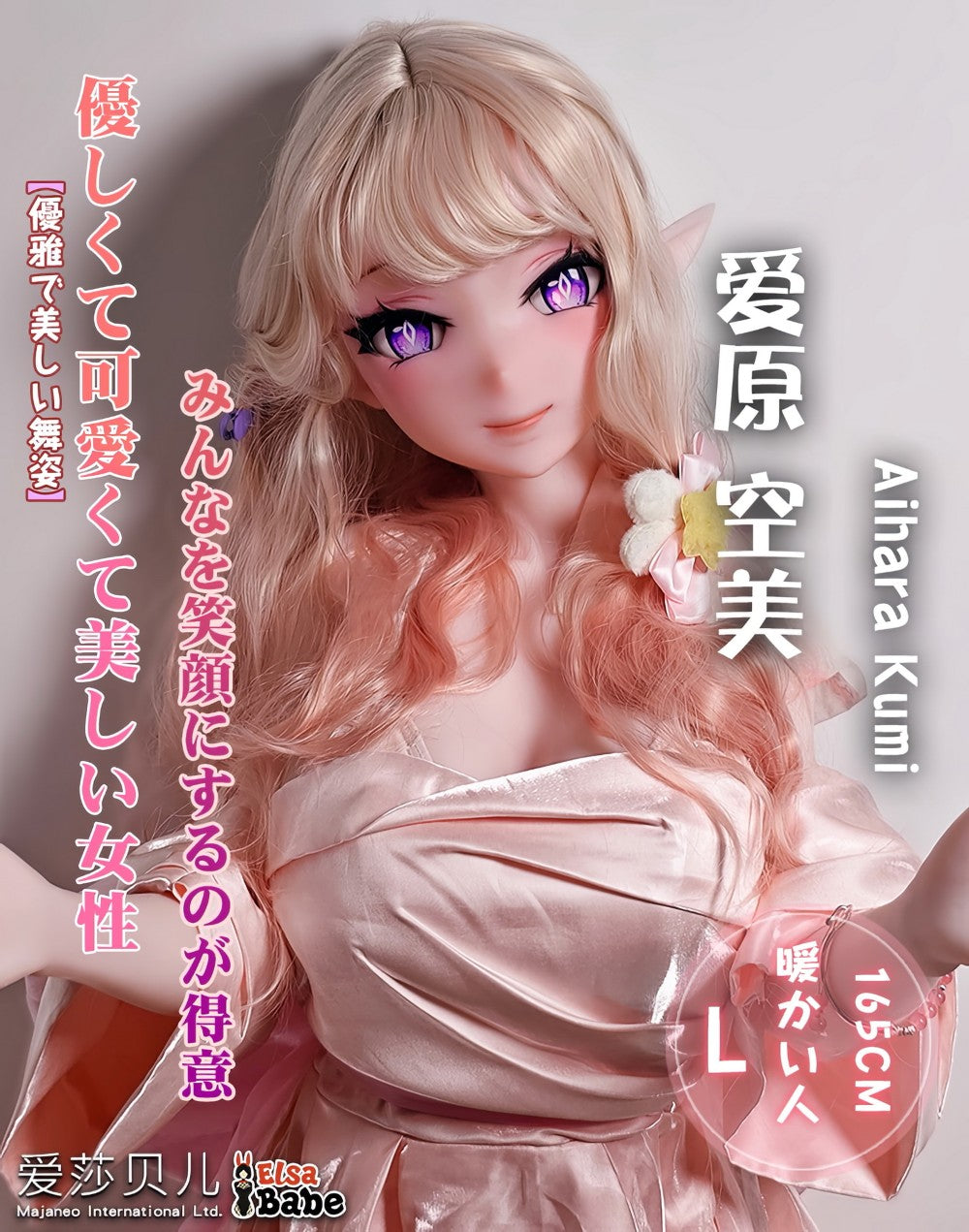 Σεξ Κούκλα Aihara Kumi (Elsa Babe 165 cm AHRC009 Σιλικόνη)