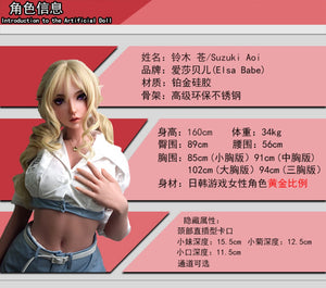 Suzuki Aoi Sex Doll (Elsa Babe 160cm HC025 σιλικόνη)