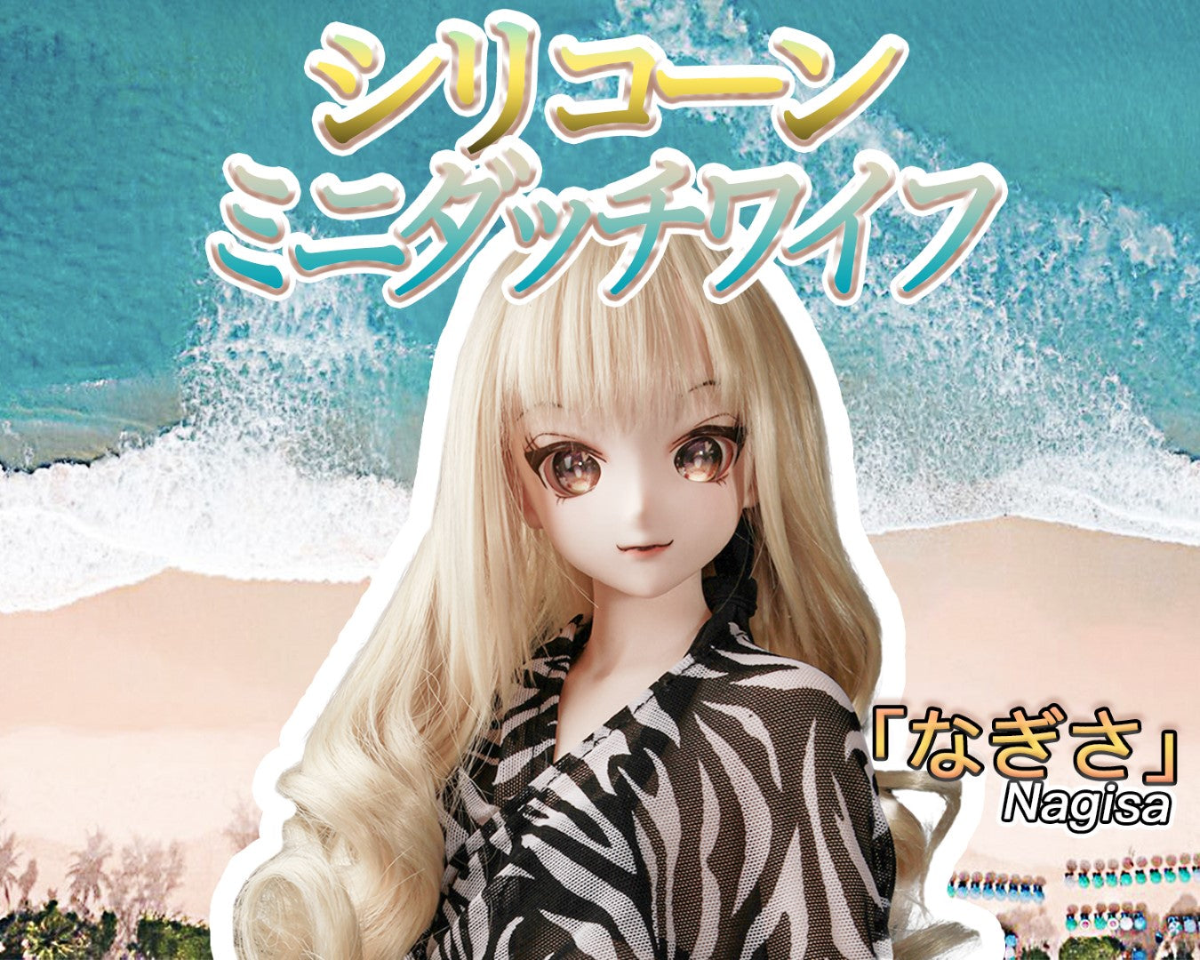 Nagisa Sex Doll (Climax Doll Μίνι 60cm σιλικόνη A-Cup)