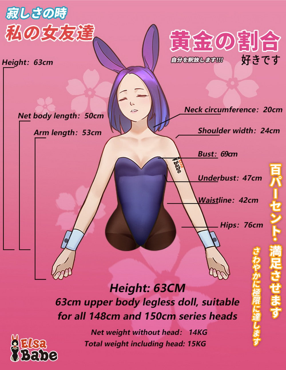 Κούκλα σεξ Watanabe Yuno Torso (Elsa Babe 83 cm RAD024 Σιλικόνη)
