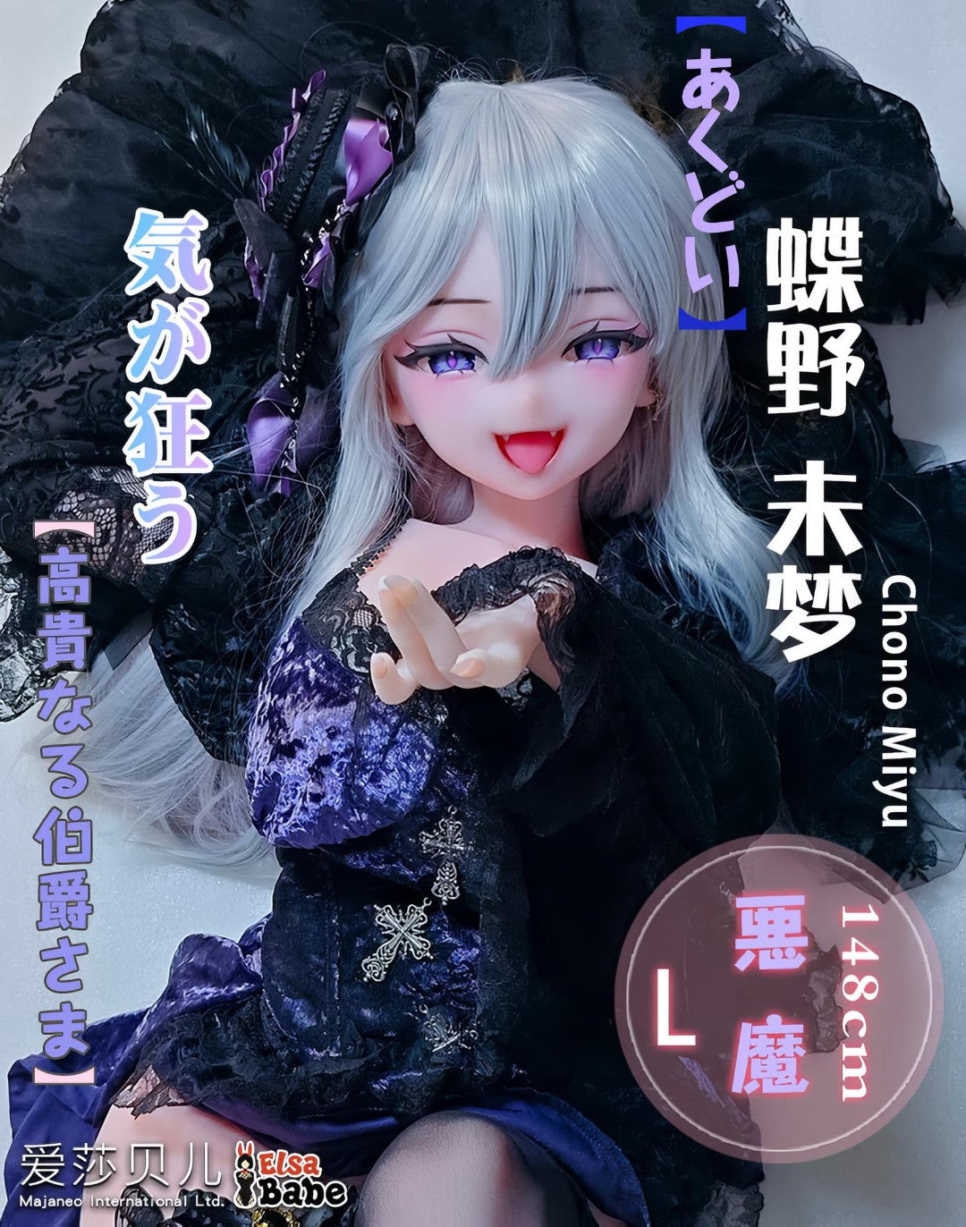 Κούκλα σεξ Chono Miyu (Elsa Babe 148cm RAD041 Σιλικόνη)