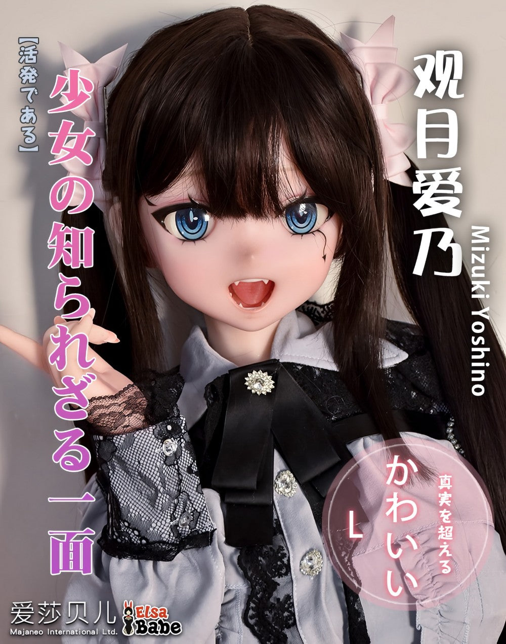 Mizuki Yoshino Sex Doll (Elsa Babe 148 cm RAD042 Σιλικόνη)