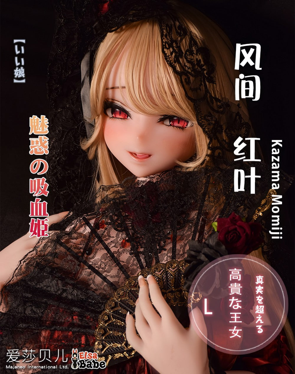 Kazama Momiji Sex Doll (Elsa Babe 148cm RAD049 σιλικόνη)