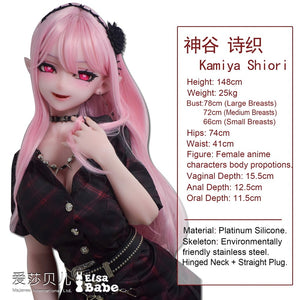 Kamiya Shiori Sex Doll (Elsa Babe 148cm RAD050 σιλικόνη)
