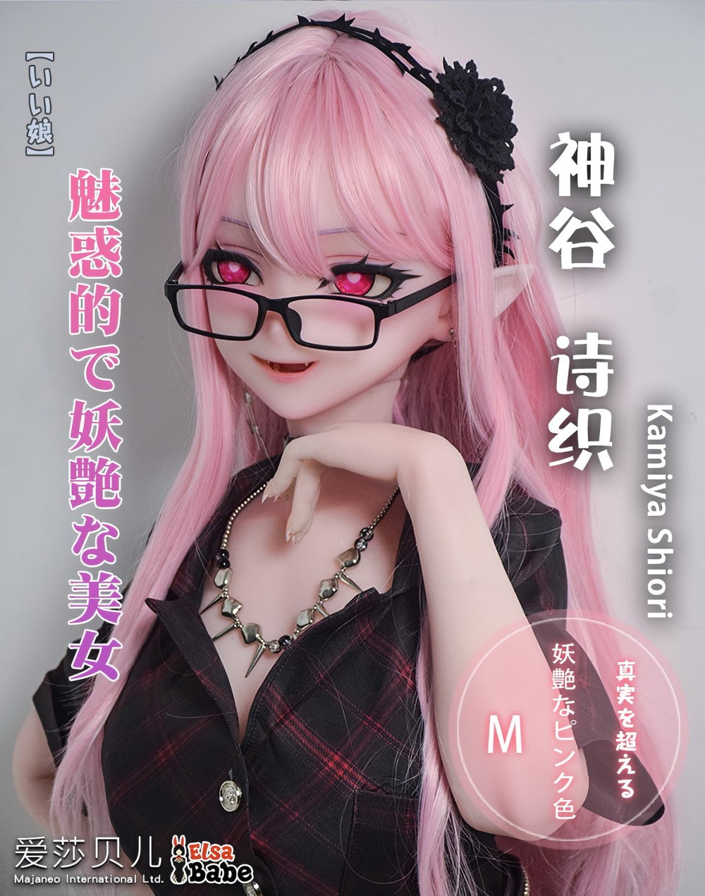 κούκλα σεξ Kamiya Shiori (Elsa Babe 148cm RAD050 Σιλικόνη)