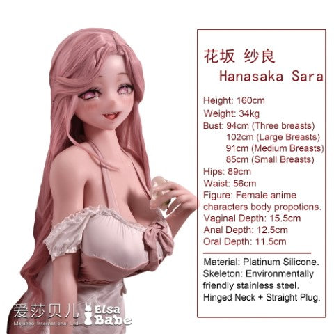 Κούκλα σεξ Hanasaka Sara (Elsa Babe 160 cm RAHC025 Σιλικόνη)