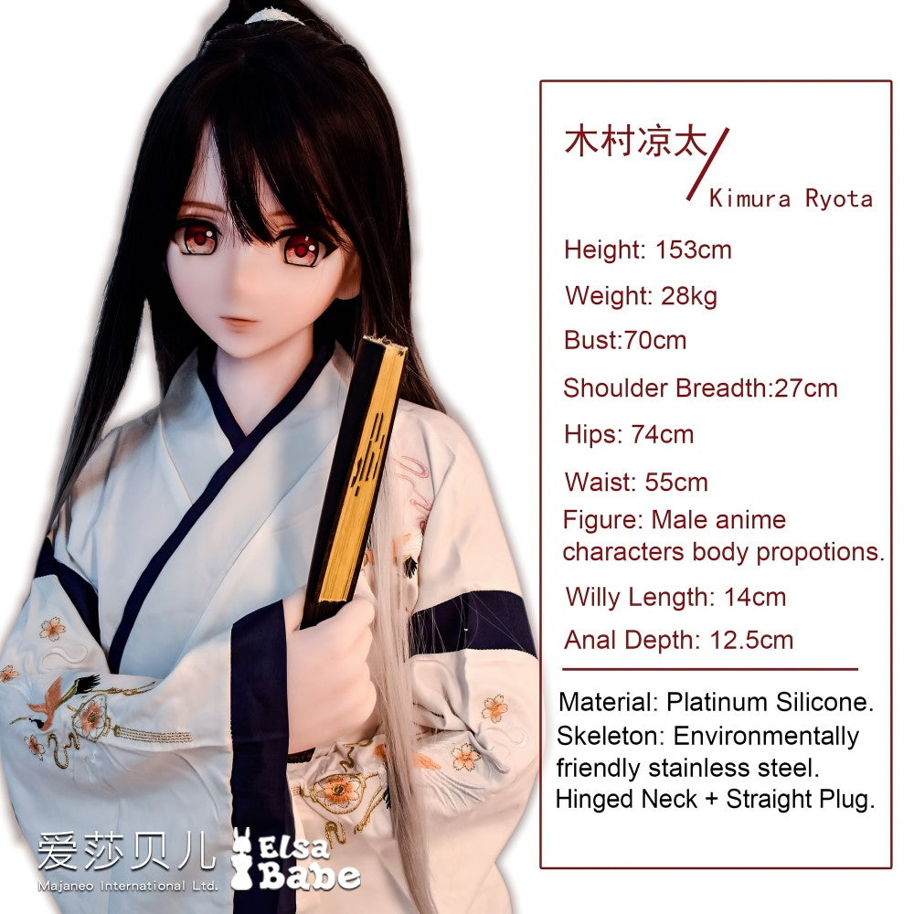 Ανδρική κούκλα σεξ Kimura Ryota (Elsa Babe 153 cm RAM002 Σιλικόνη)