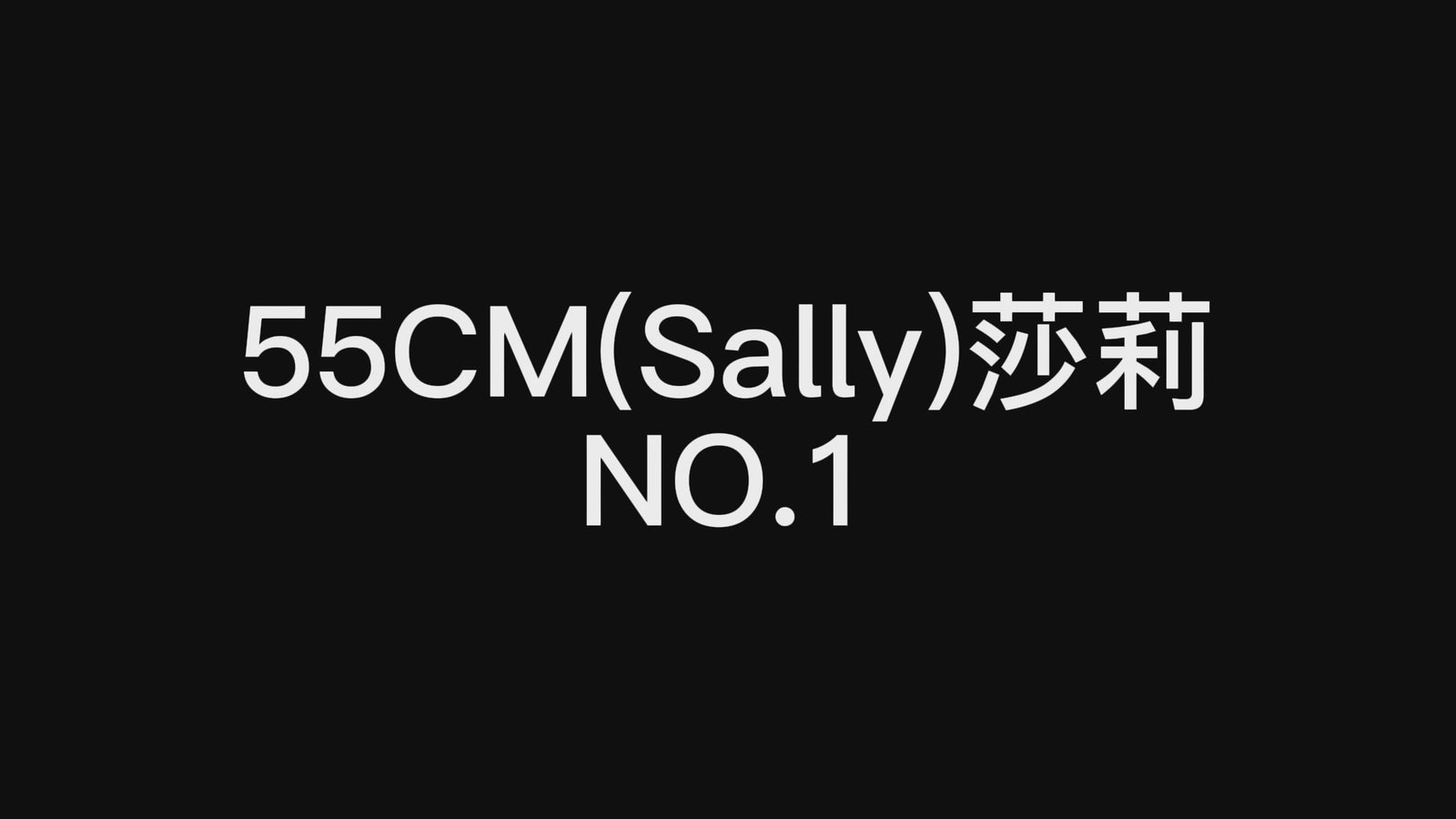 Κούκλα σεξ Sally (Climax Doll Μίνι σιλικόνη A-Cup 55cm)